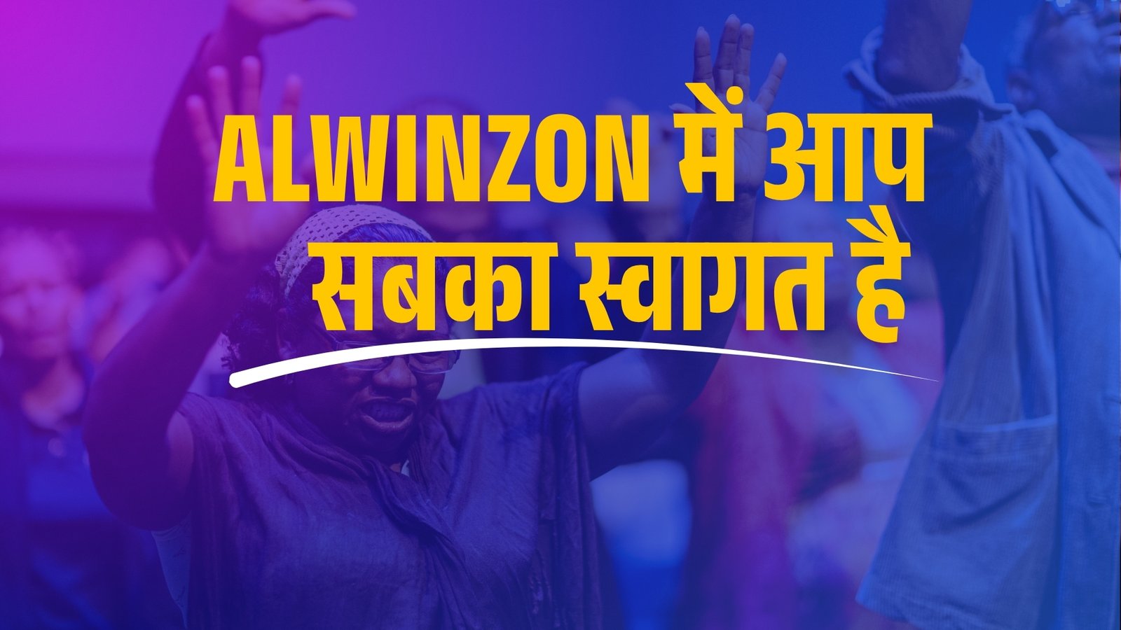 Alwinzon Me Apka Swagat Hai