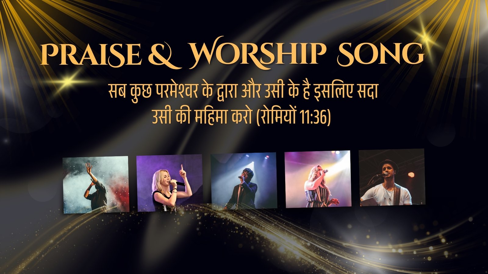 Worship Song Ebook