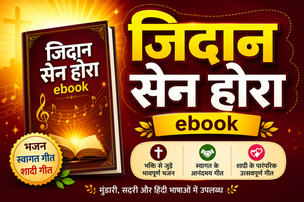 jidan sen hora ebook